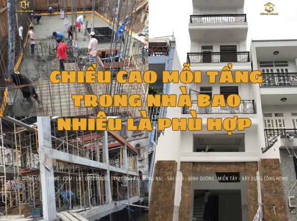Chiều cao từng tầng trong nh&agrave; thường l&agrave; bao nhi&ecirc;u? Chiều cao h&agrave;ng r&agrave;o cổng ng&otilde; l&agrave; bao nhi&ecirc;u? 